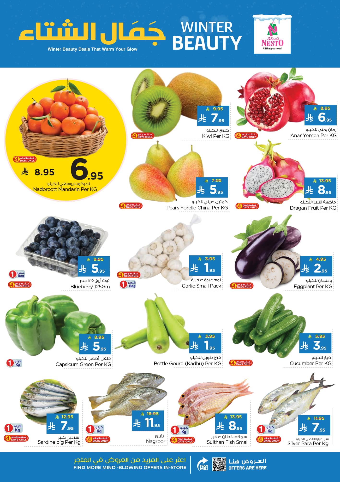 nesto offers from 4nov to 1nov 2025 عروض نستو من 4 نوفمبر حتى 1 نوفمبر 2025 صفحة رقم 1